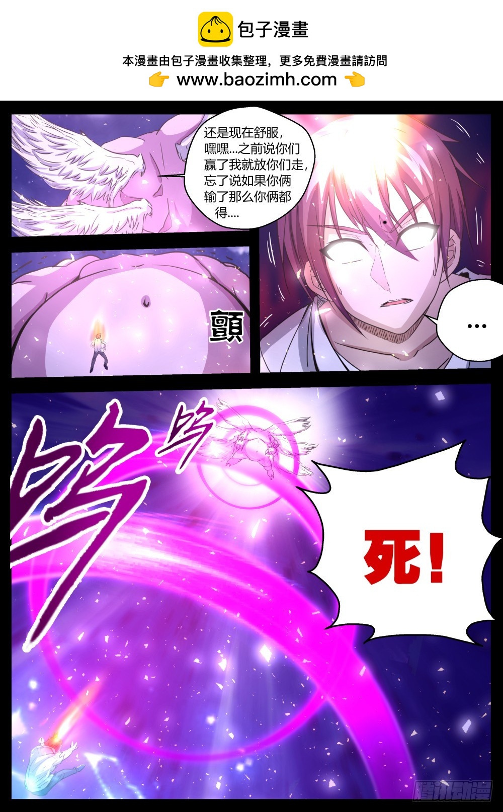 我跟你打！   102-第104话