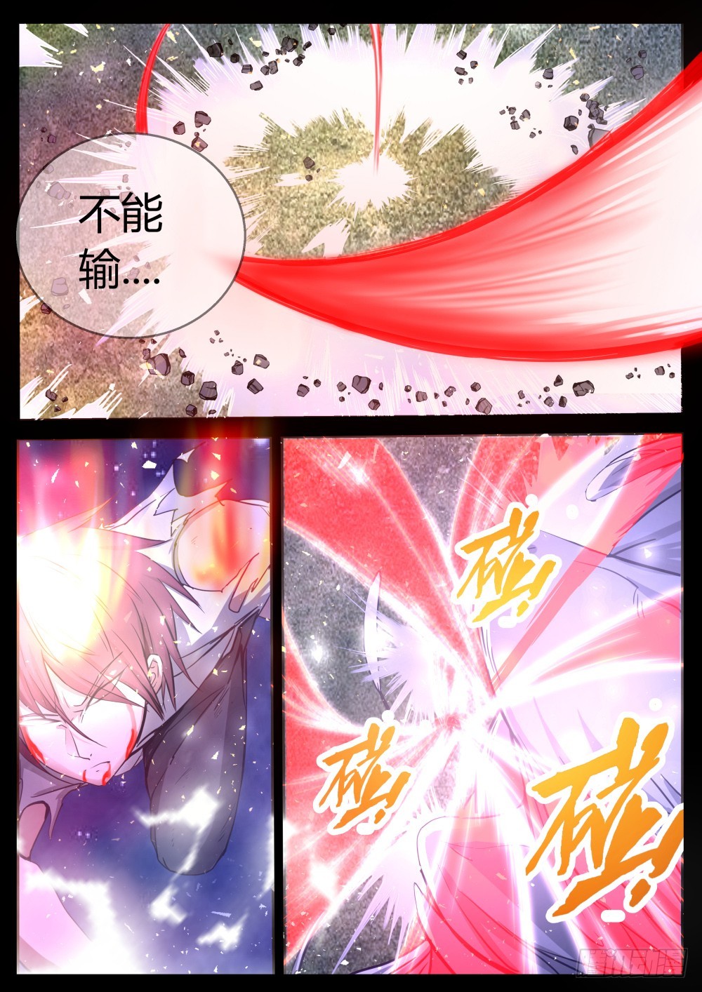 我跟你打！   102-第104话