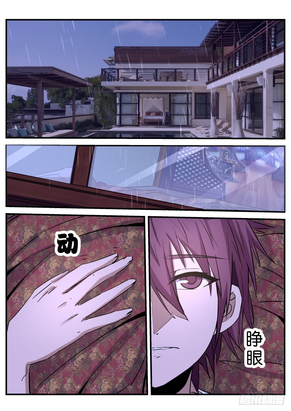 只要我醒来，一切都会好 104-第106话