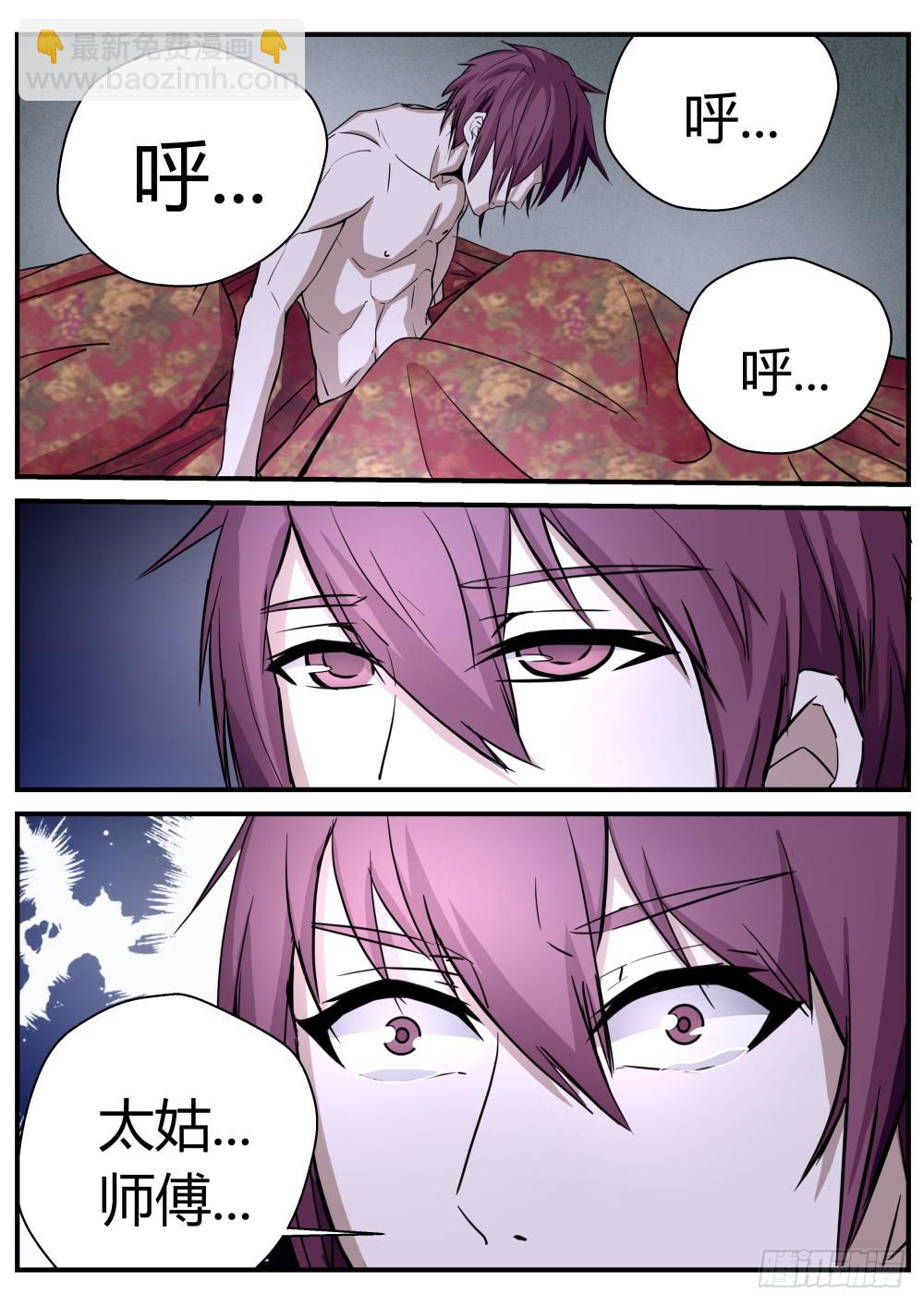 只要我醒来，一切都会好 104-第106话