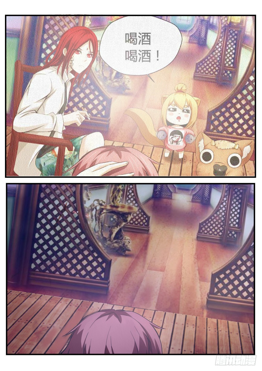 只要我醒来，一切都会好 104-第106话