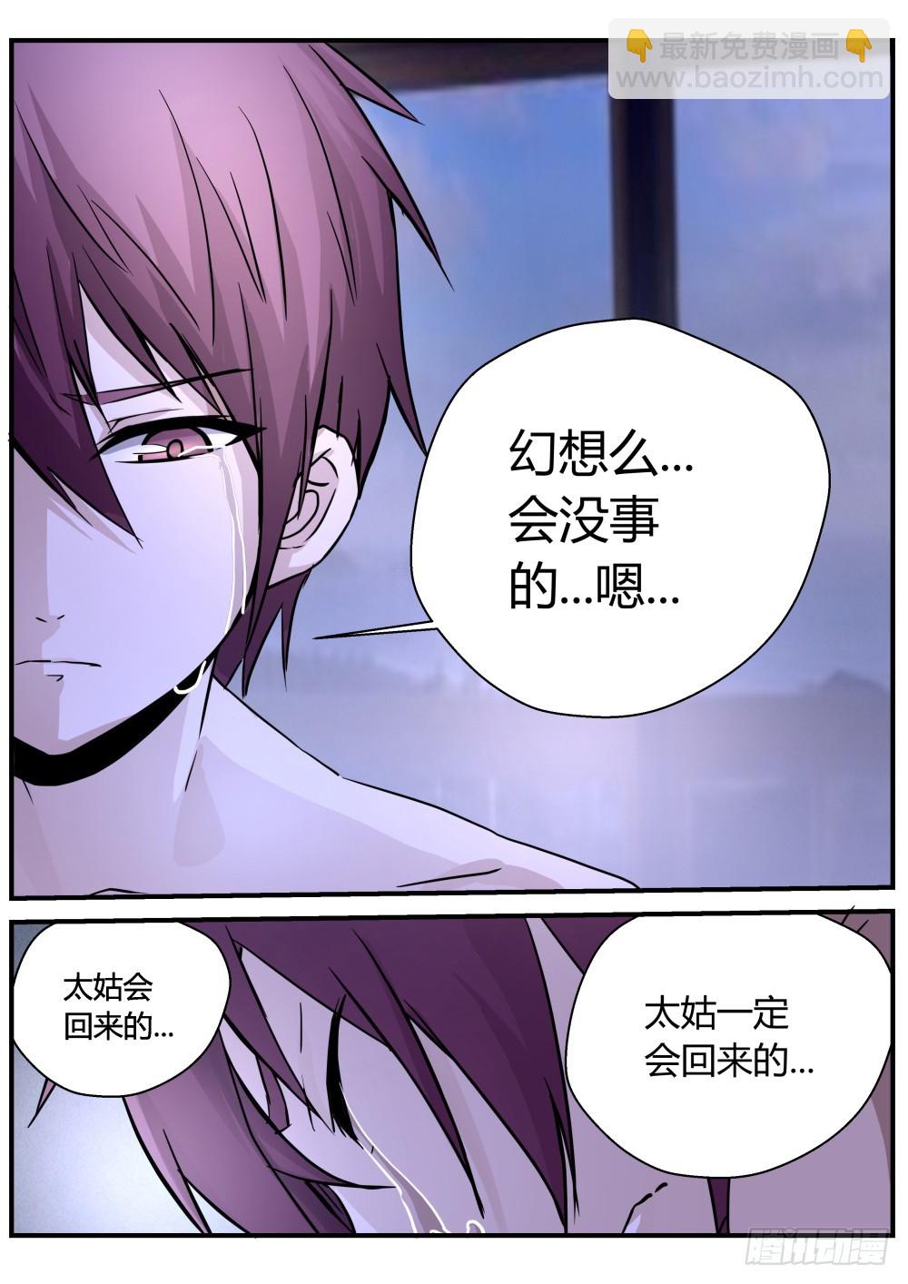 只要我醒来，一切都会好 104-第106话