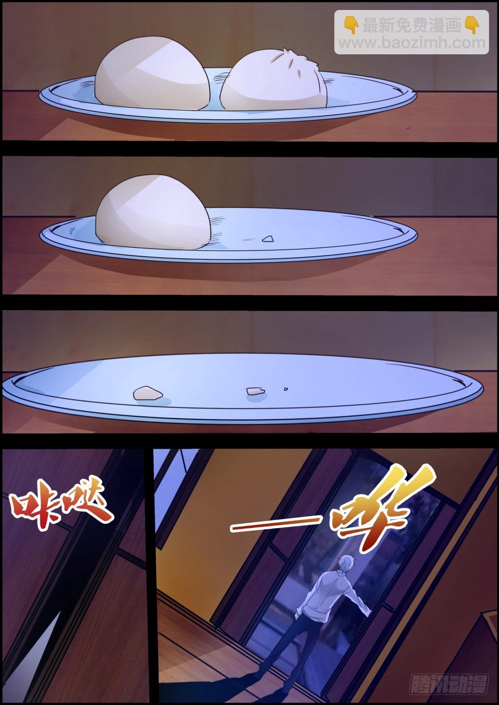 我要守护我所在乎的所有  106-第108话