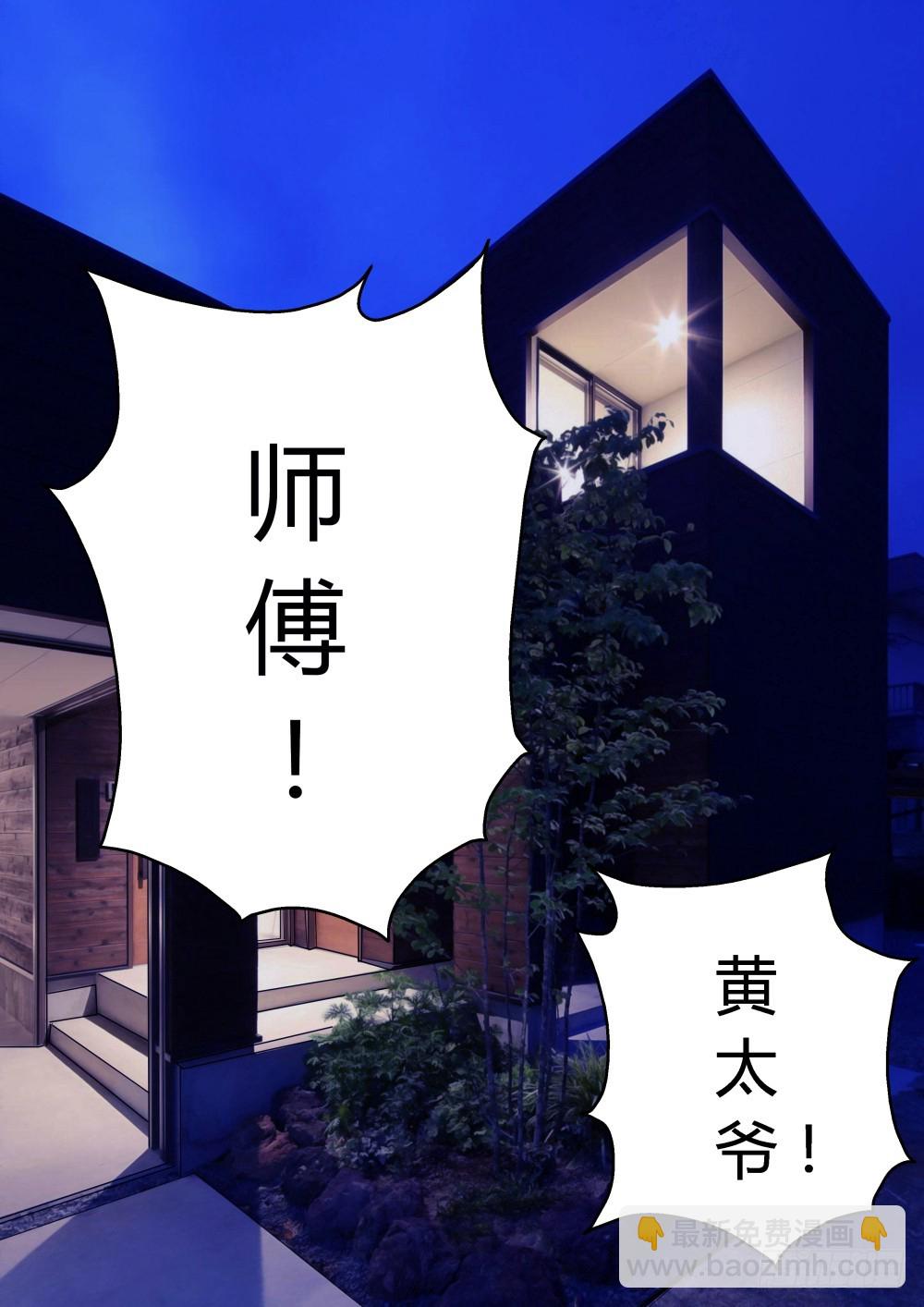 我要守护我所在乎的所有  106-第108话