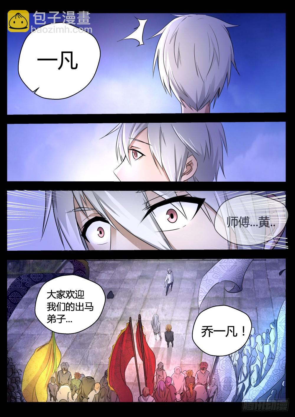 我要守护我所在乎的所有  106-第108话