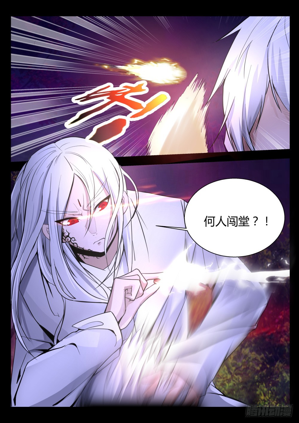 闯堂？  108-第110话