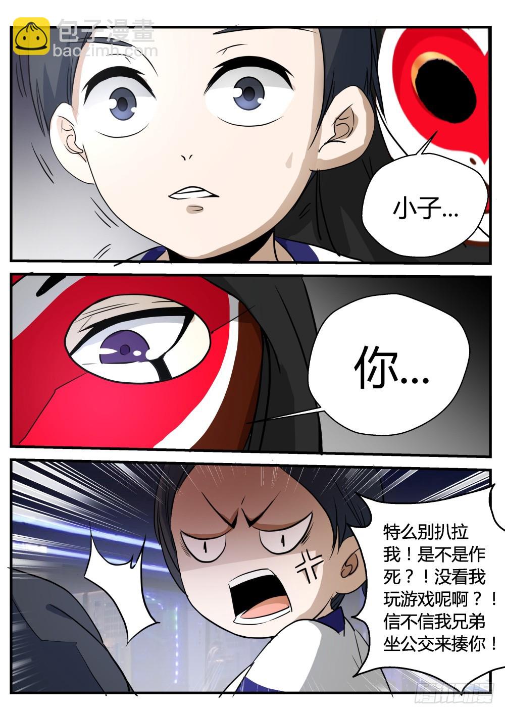 闯堂？  108-第110话