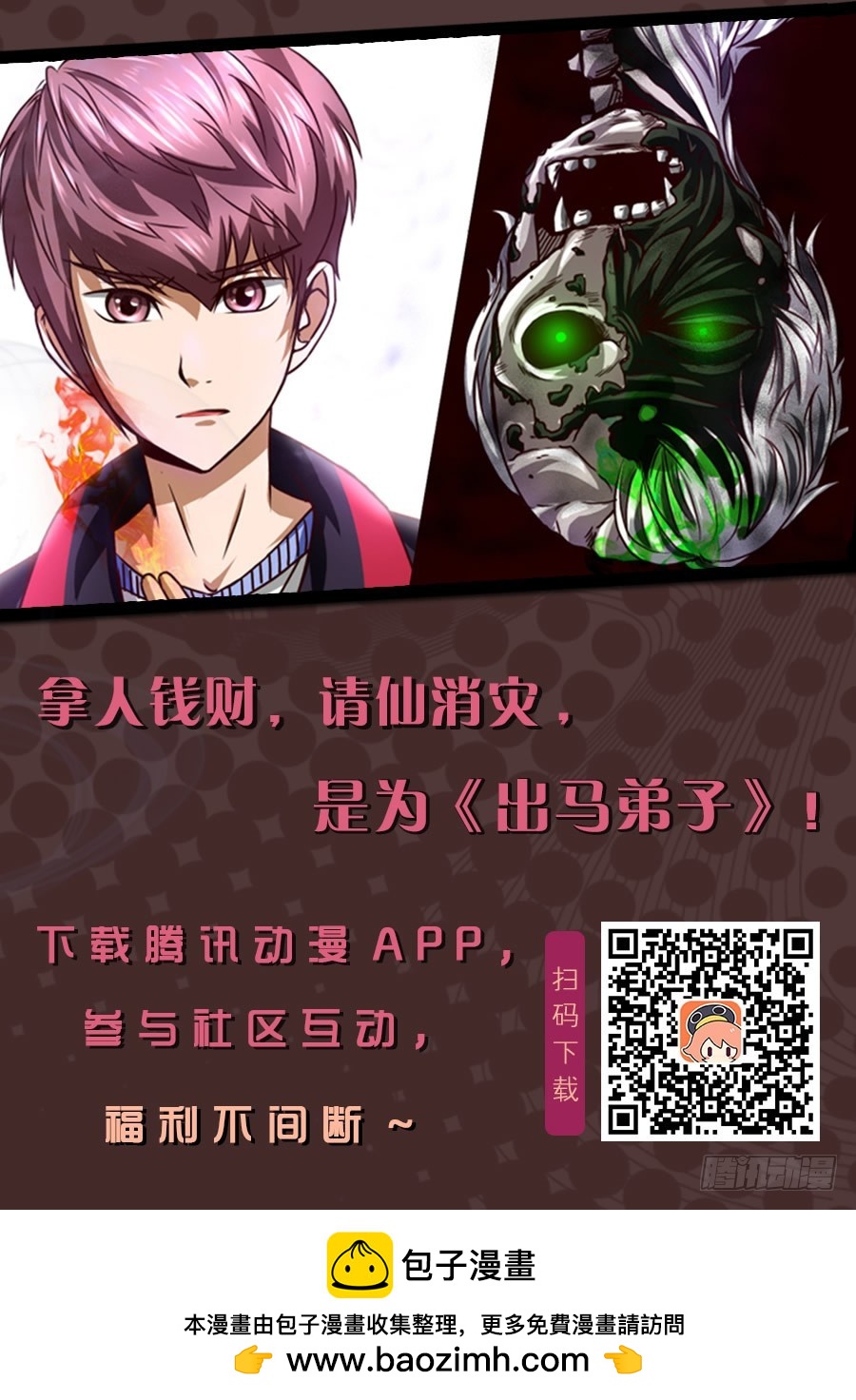 闯堂？  108-第110话