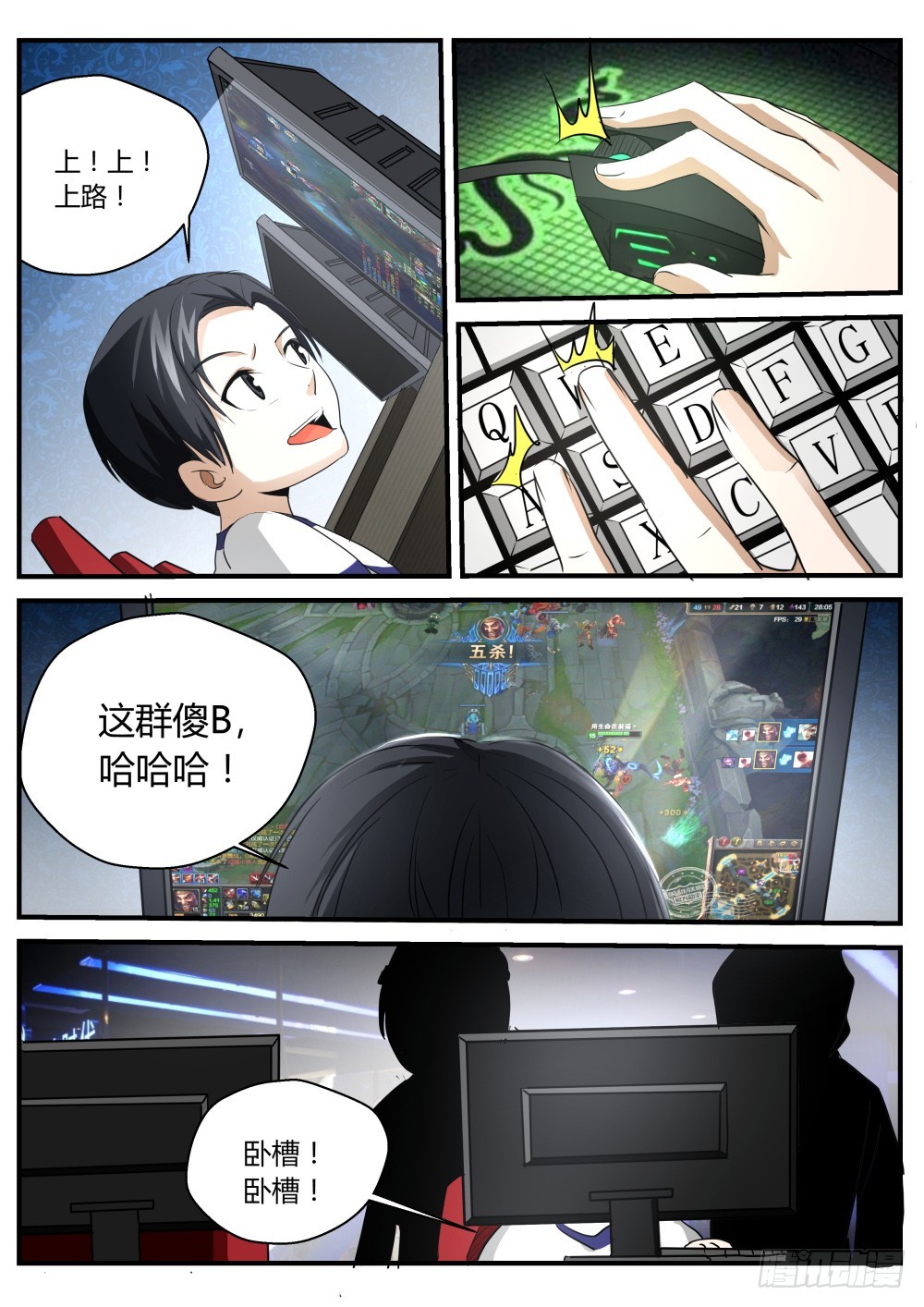 闯堂？  108-第110话