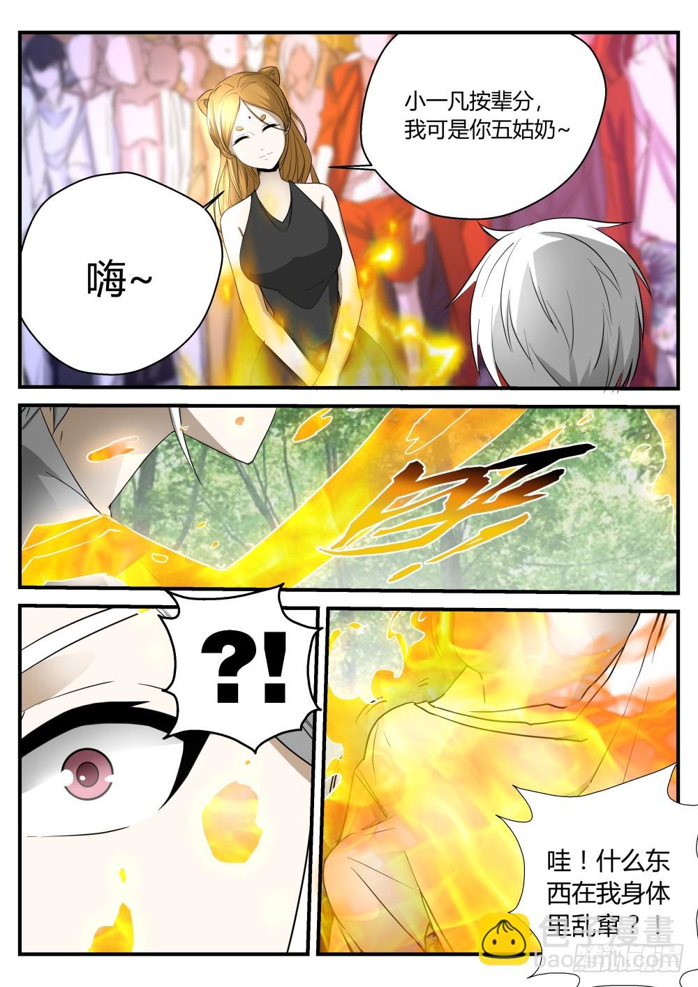 黄家上堂  110-第112话