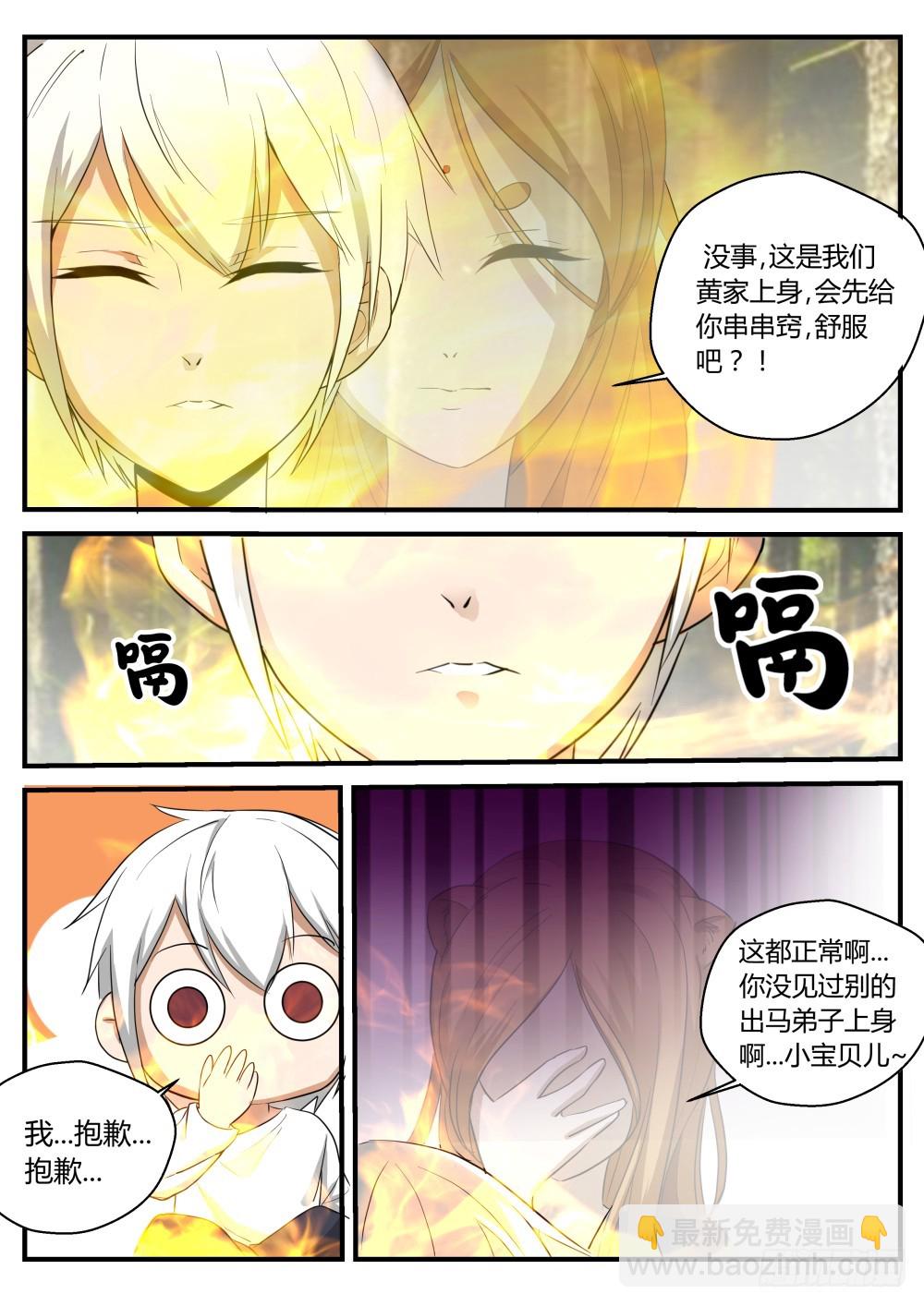 黄家上堂  110-第112话