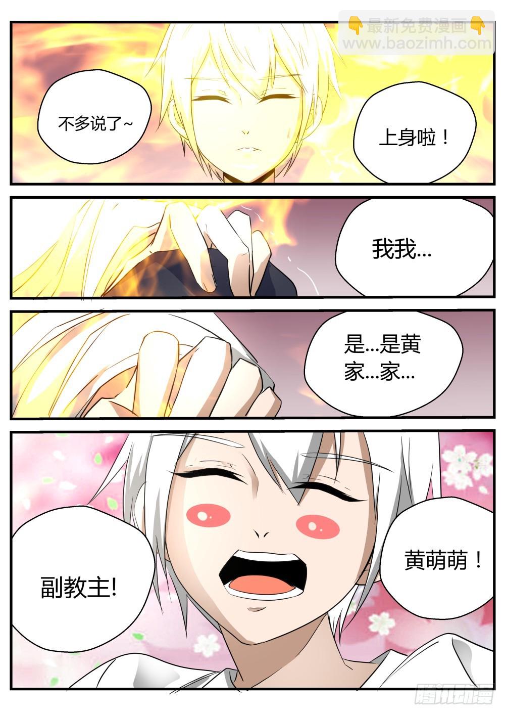 黄家上堂  110-第112话