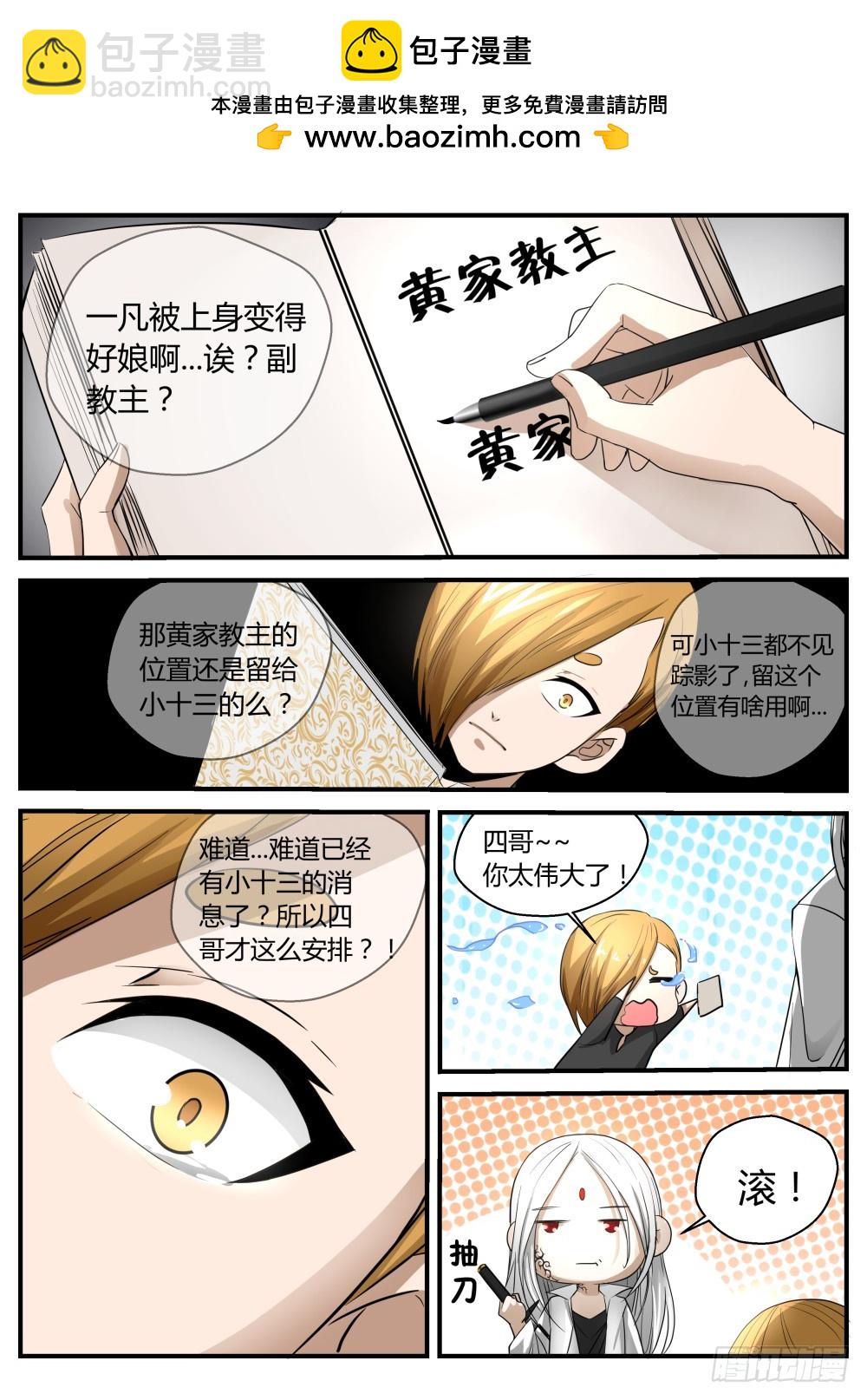 黄家上堂  110-第112话