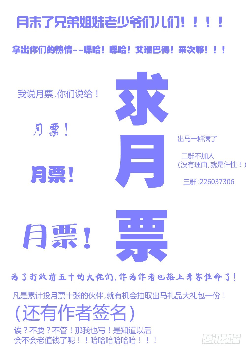 外放天灵邪骨   112-第114话