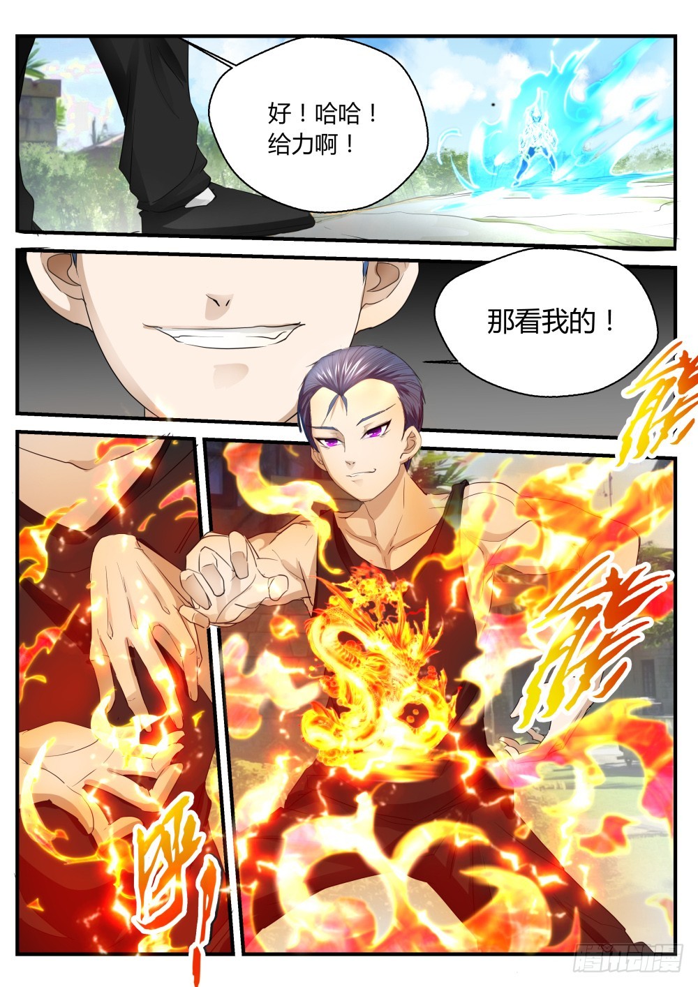 外放天灵邪骨   112-第114话