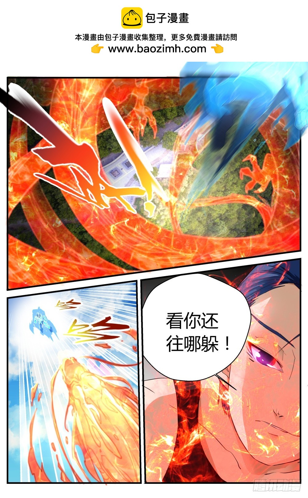 外放天灵邪骨   112-第114话