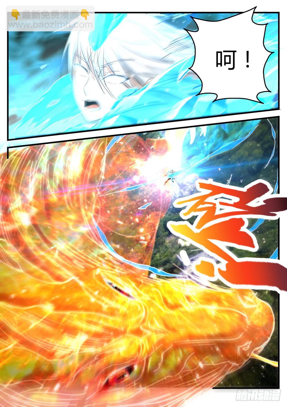 外放天灵邪骨   112-第114话