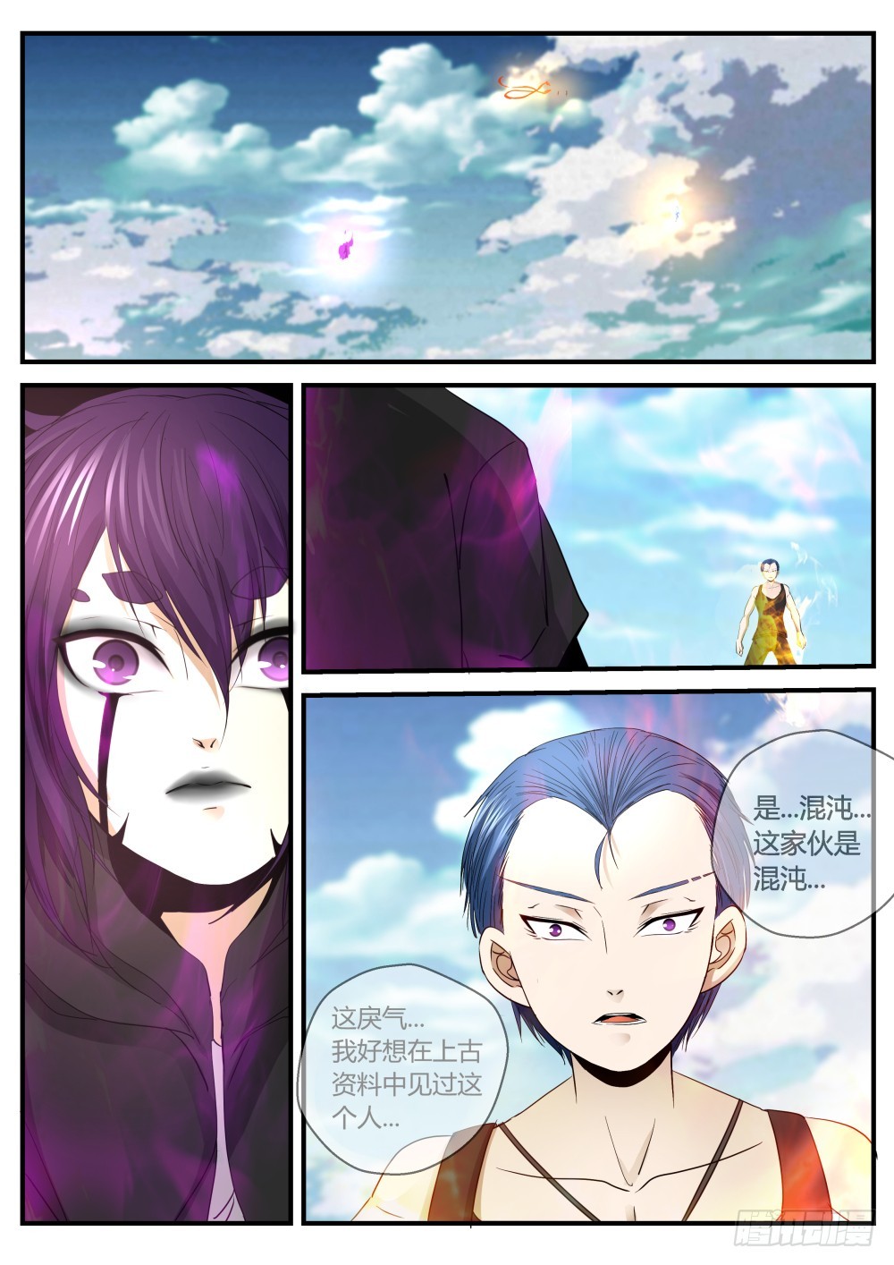 困兽  114-第116话