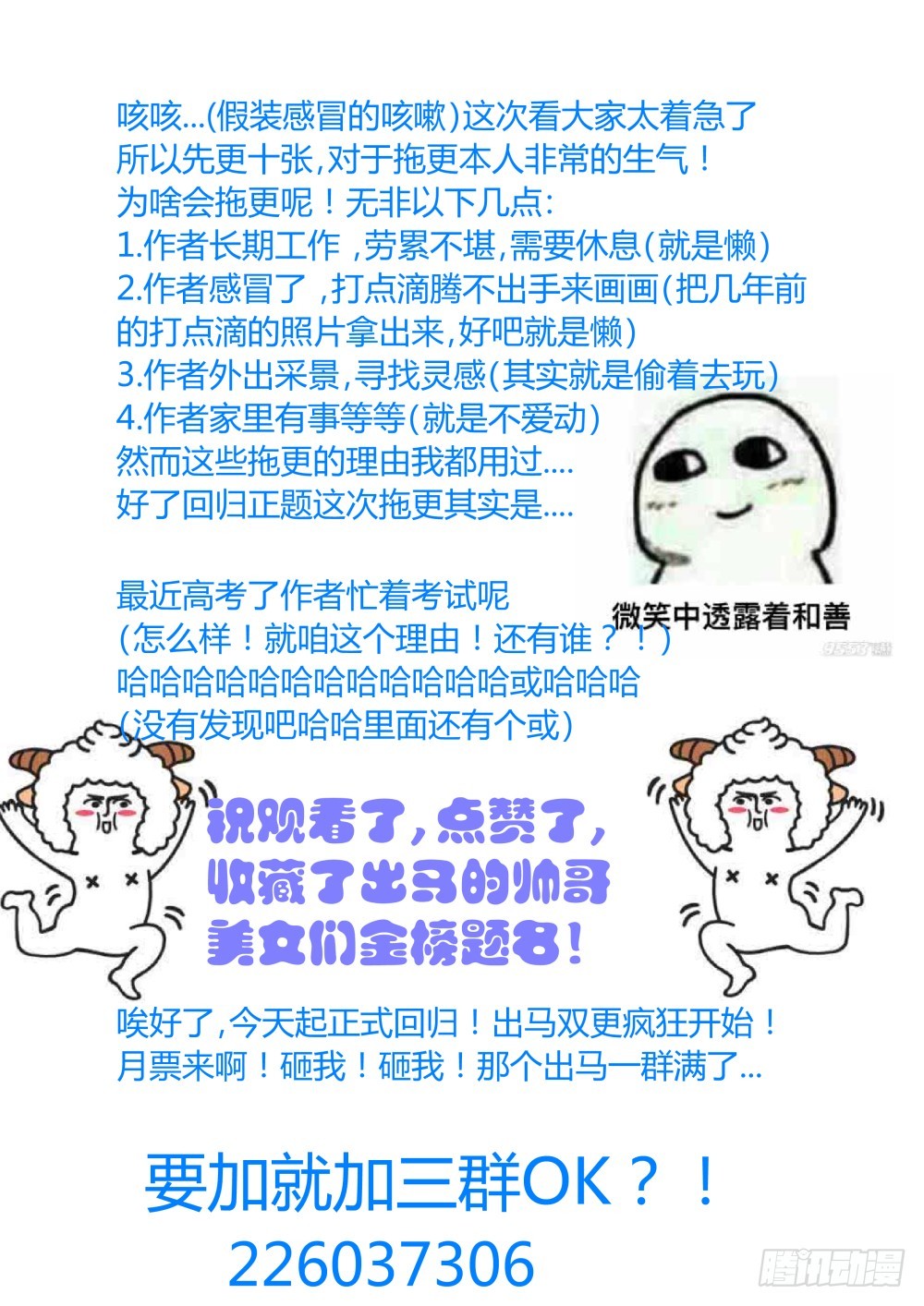 困兽  114-第116话