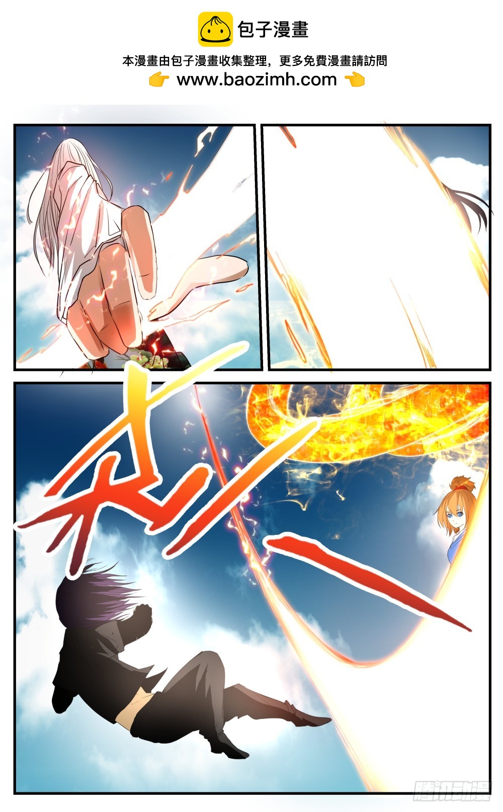 困兽  114-第116话