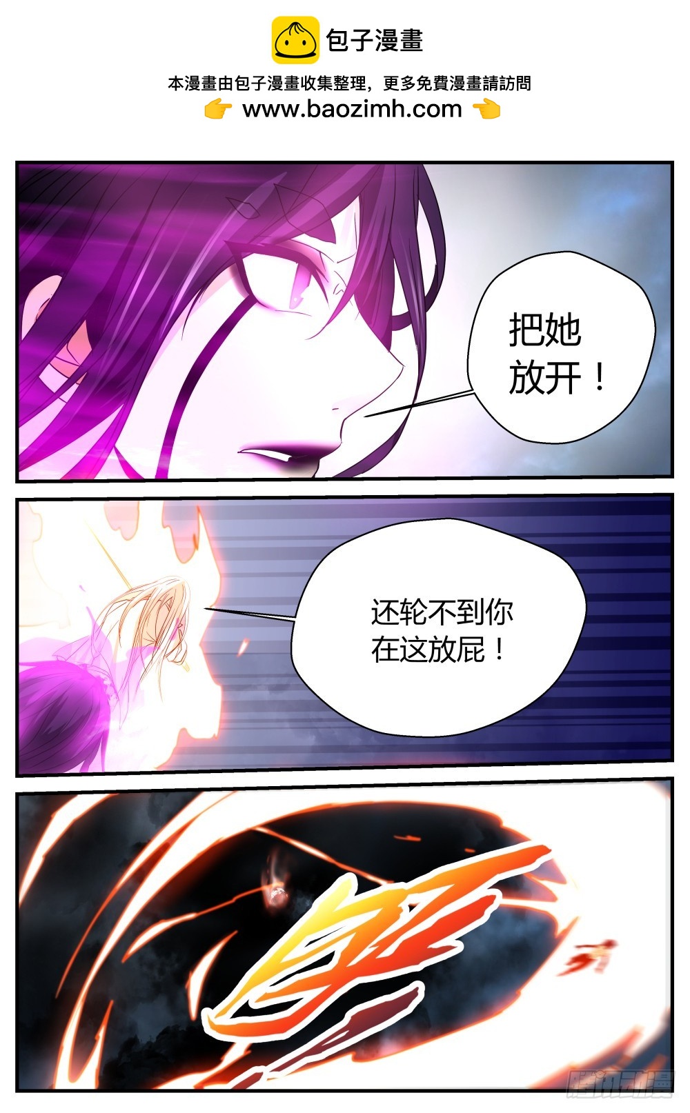 翻天嘞！不学好了！ 116-第118话