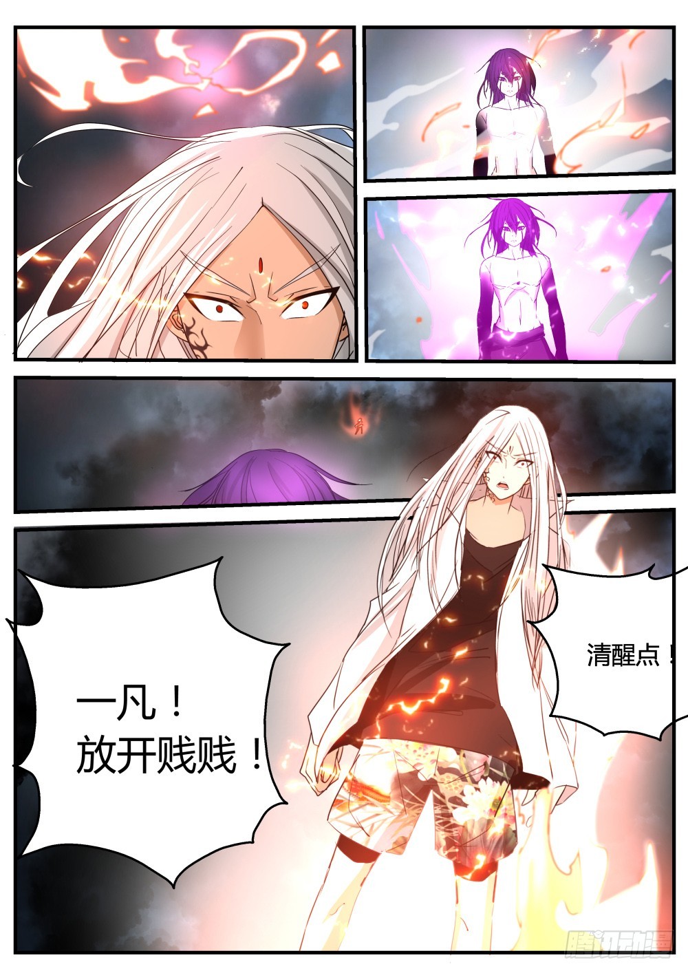 翻天嘞！不学好了！ 116-第118话