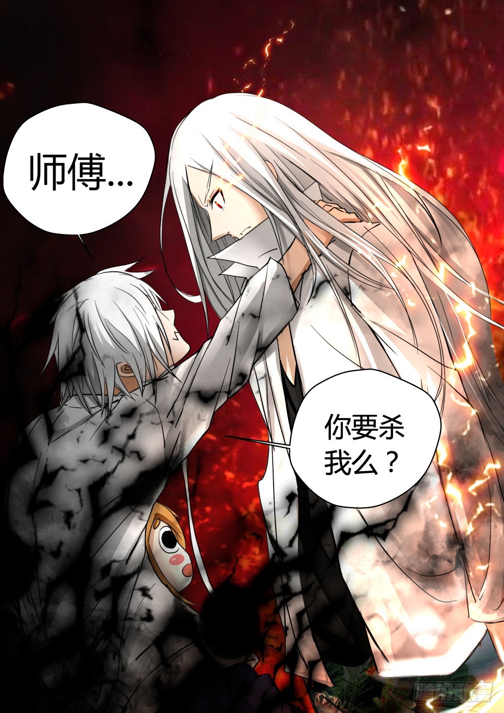 翻天嘞！不学好了！ 116-第118话