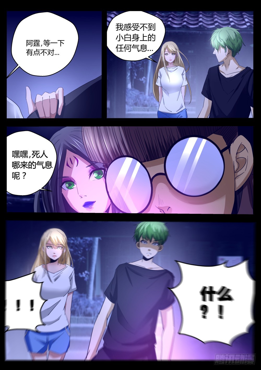 预谋的绝地反击 120-第122话