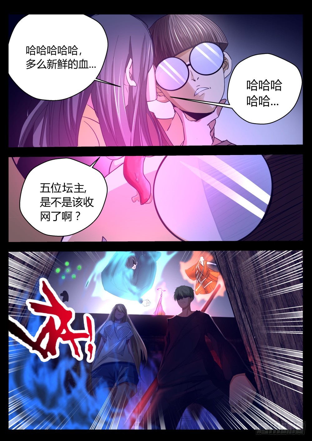 预谋的绝地反击 120-第122话