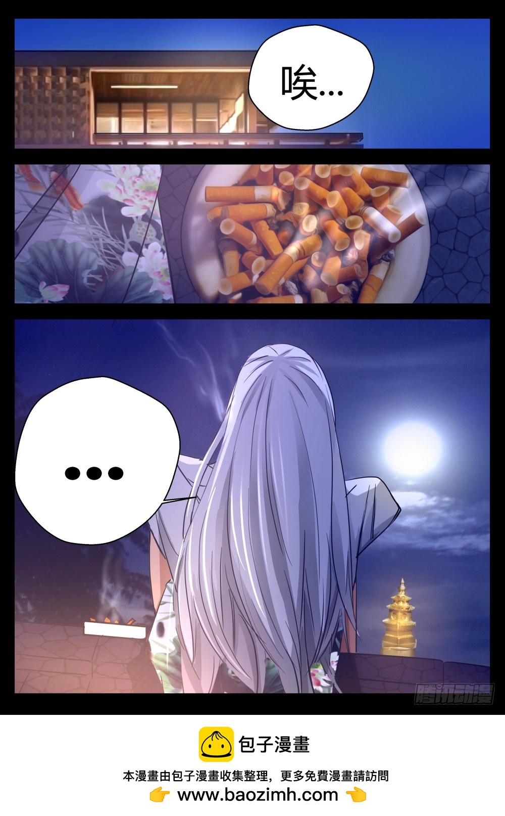 预谋的绝地反击 120-第122话