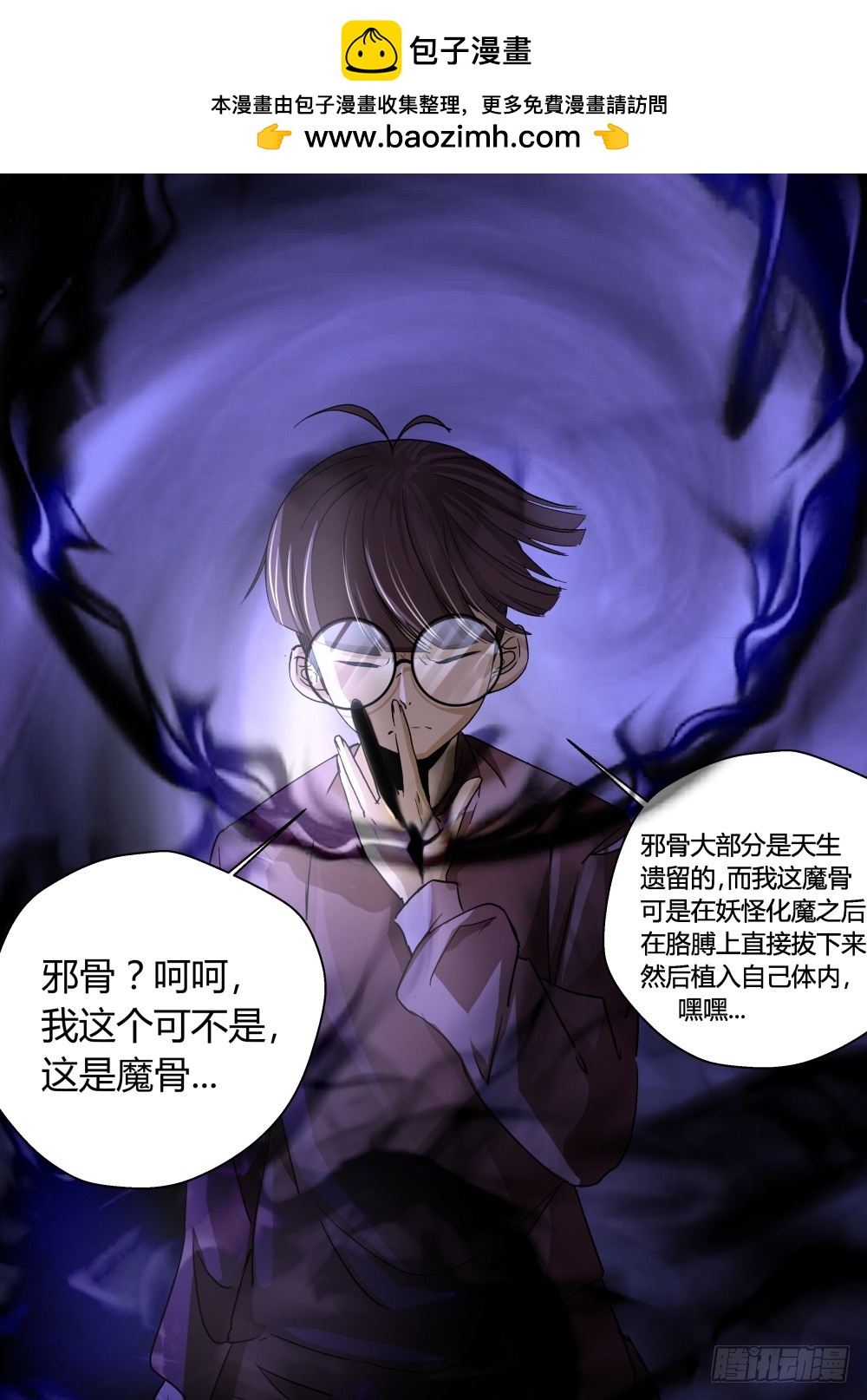 预谋的绝地反击 120-第122话