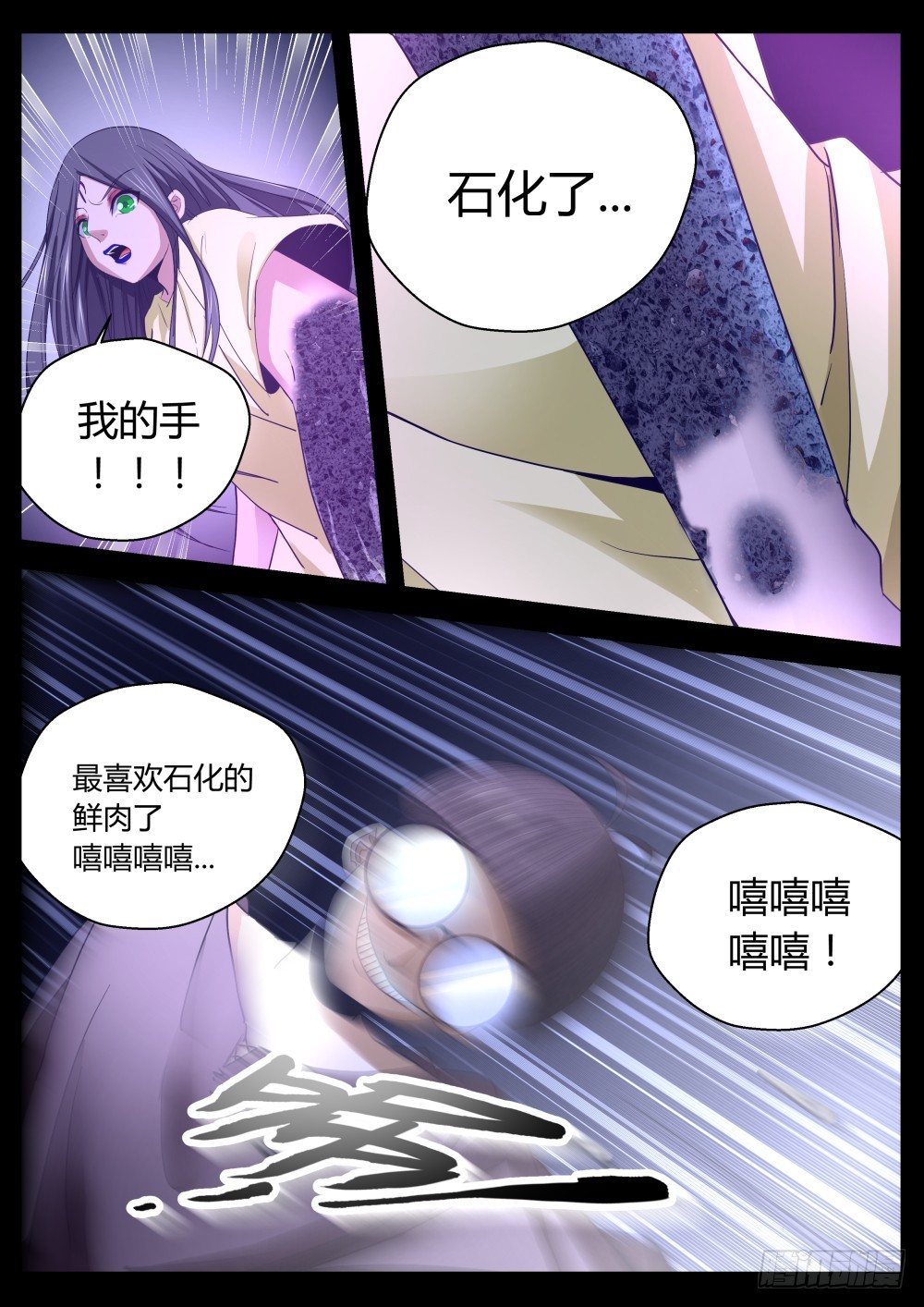 预谋的绝地反击 120-第122话