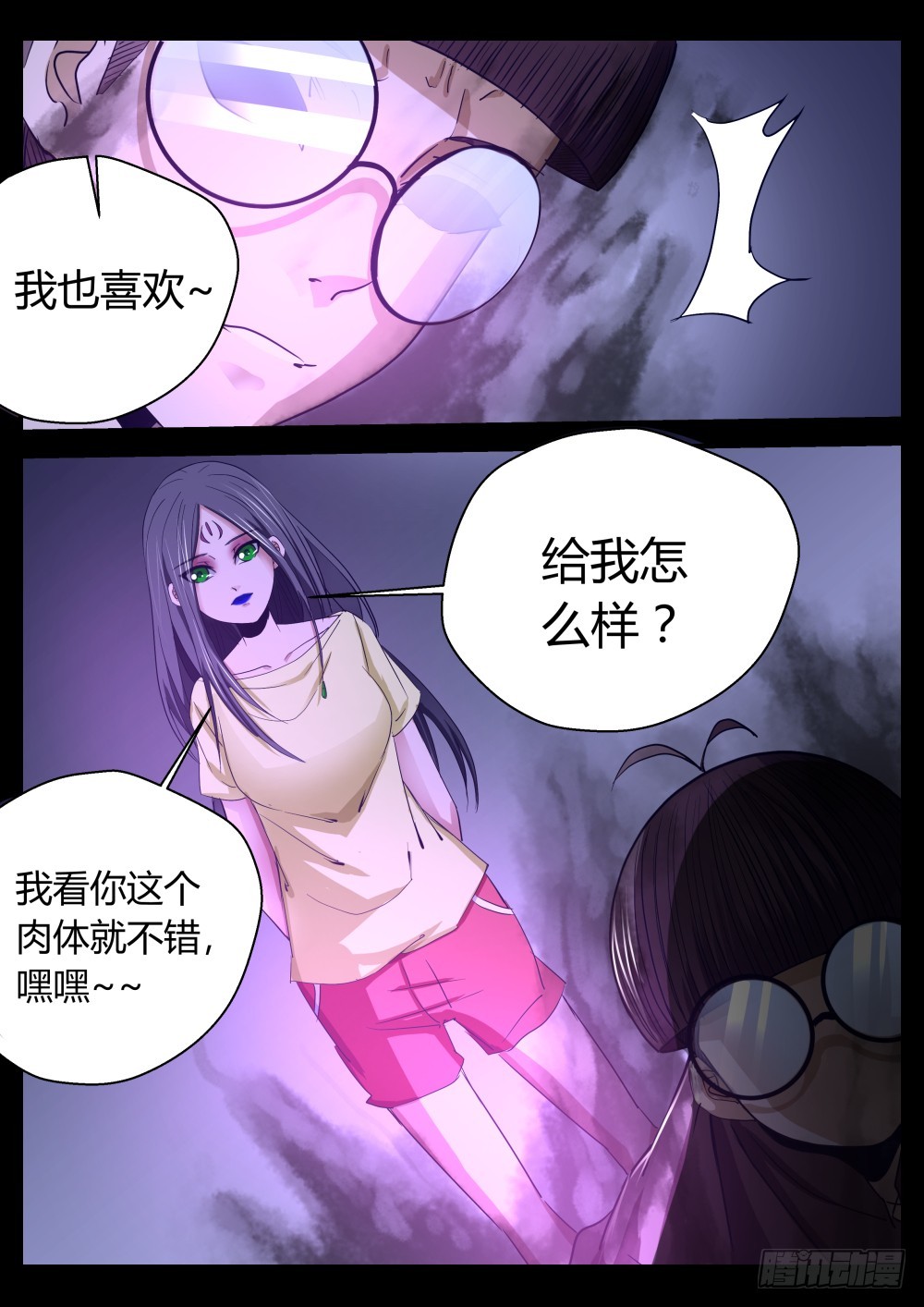 预谋的绝地反击 120-第122话