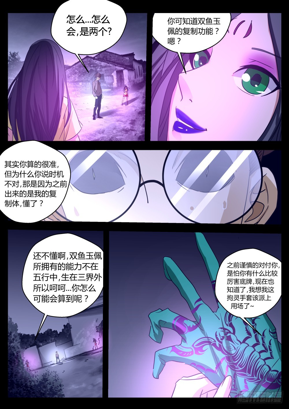 预谋的绝地反击 120-第122话