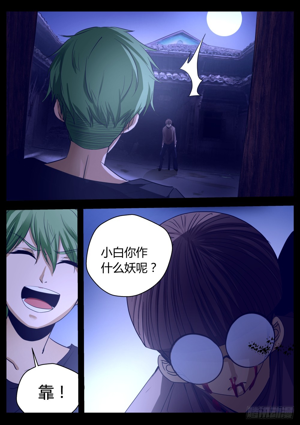 预谋的绝地反击 120-第122话