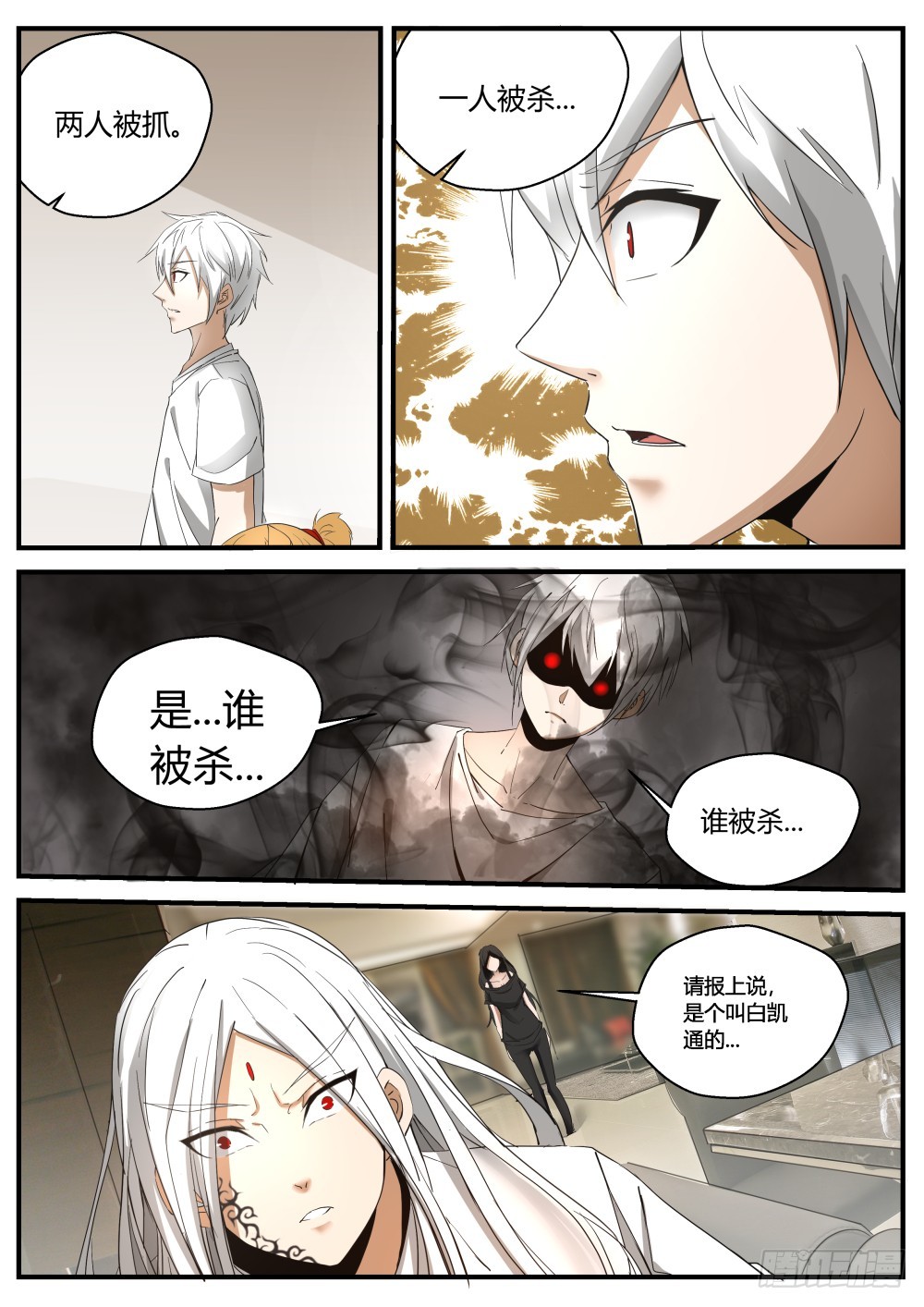 身世  122-第124话