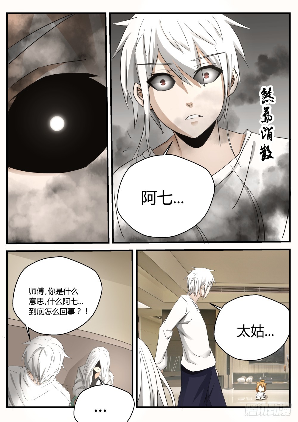 身世  122-第124话