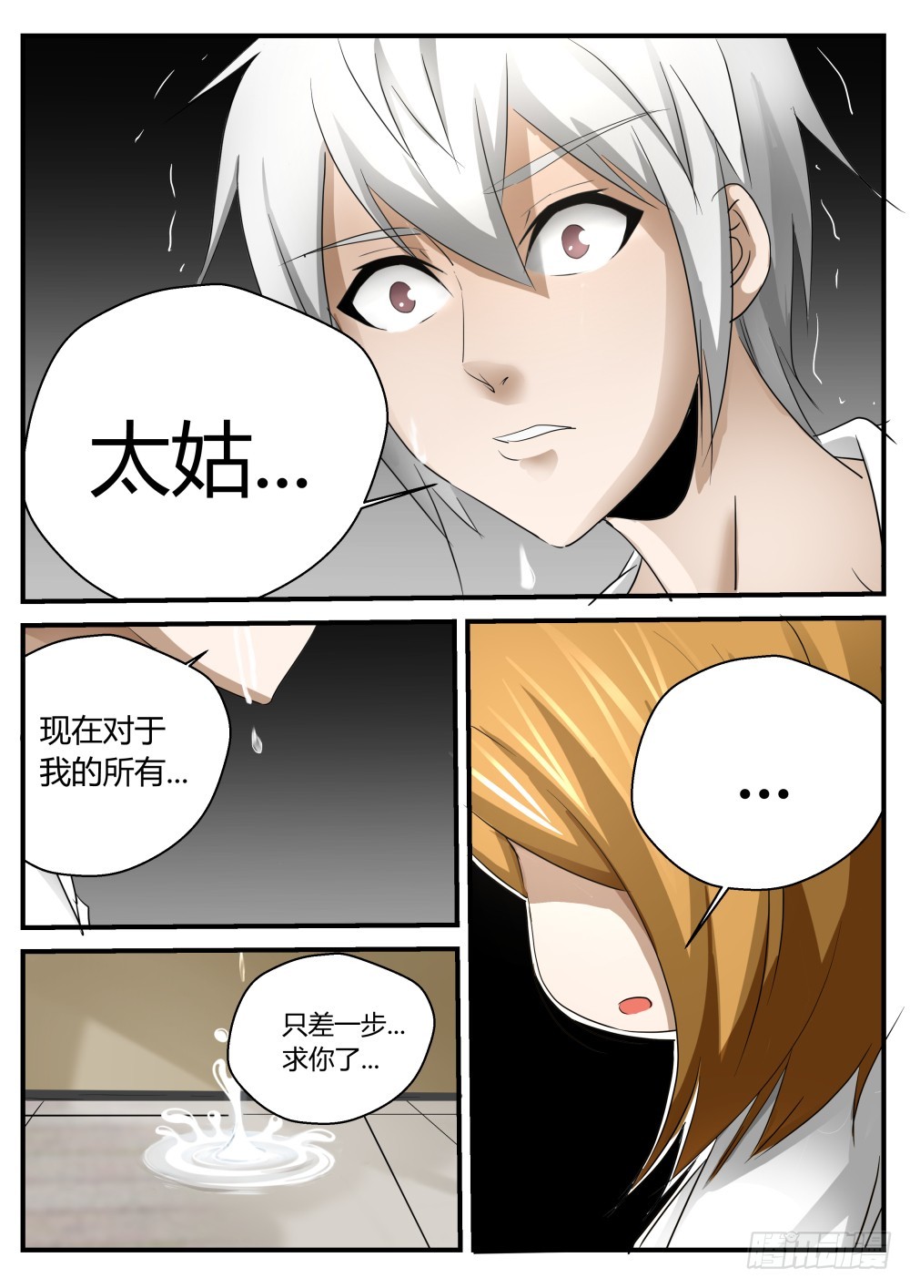 身世  122-第124话