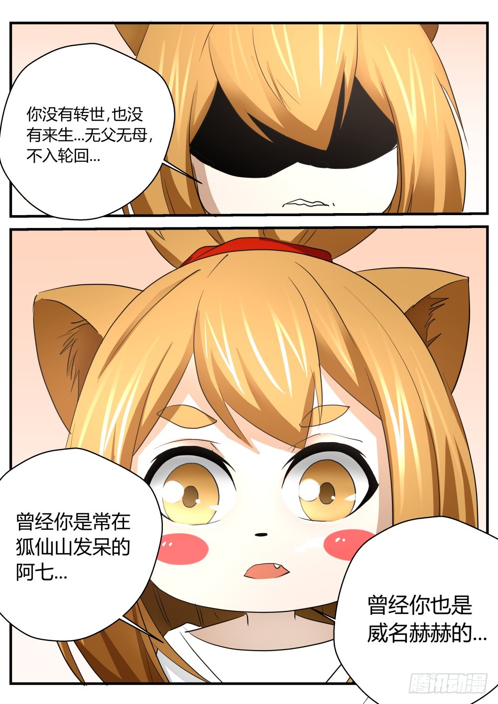 身世  122-第124话