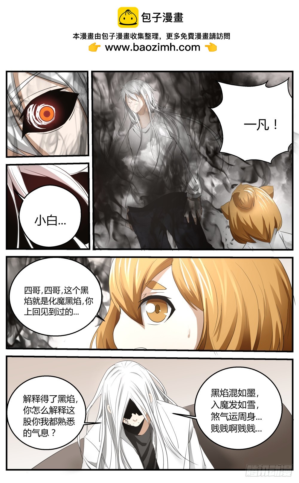 身世  122-第124话