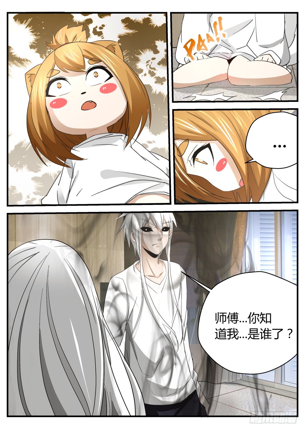 身世  122-第124话