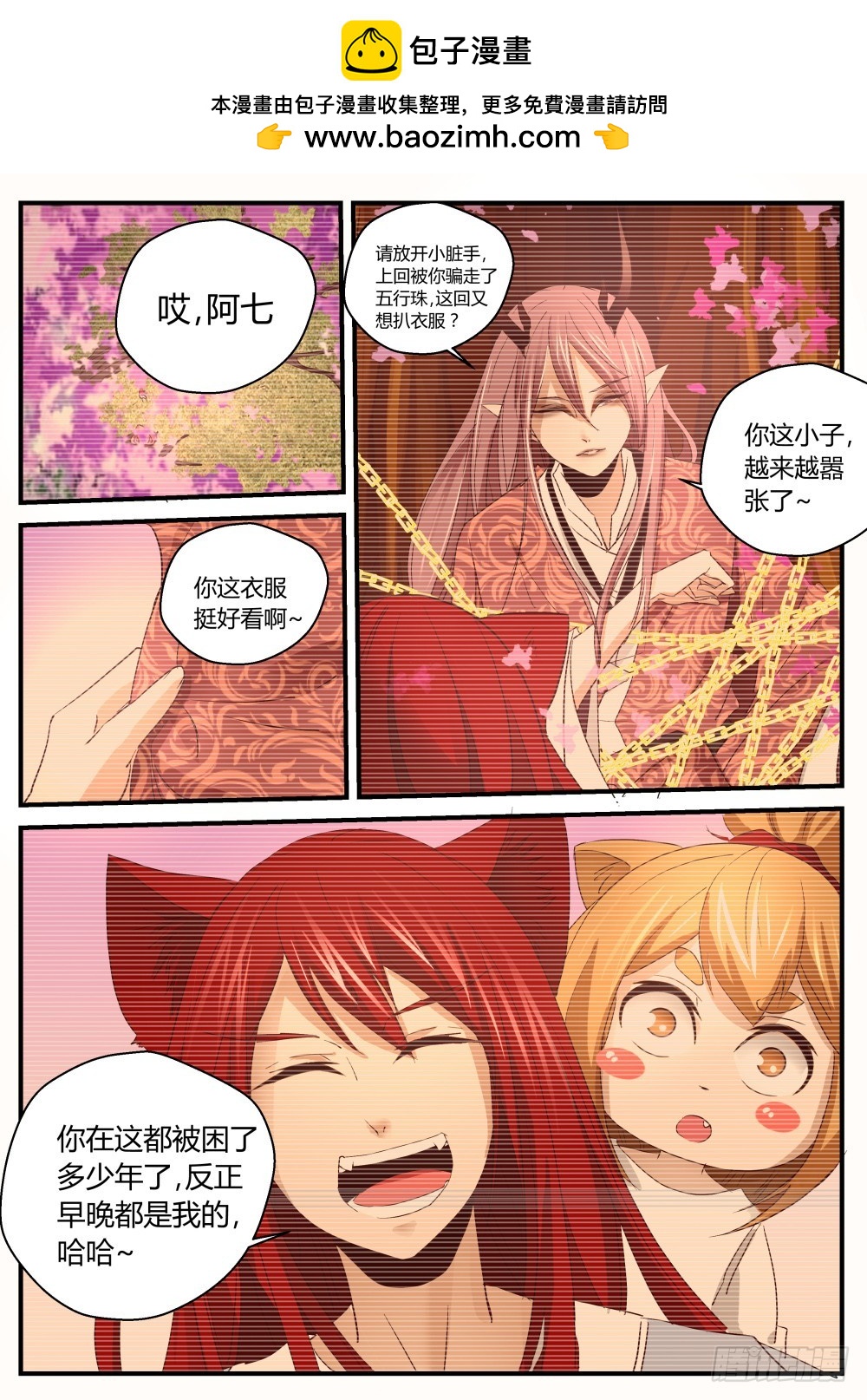 身世  122-第124话