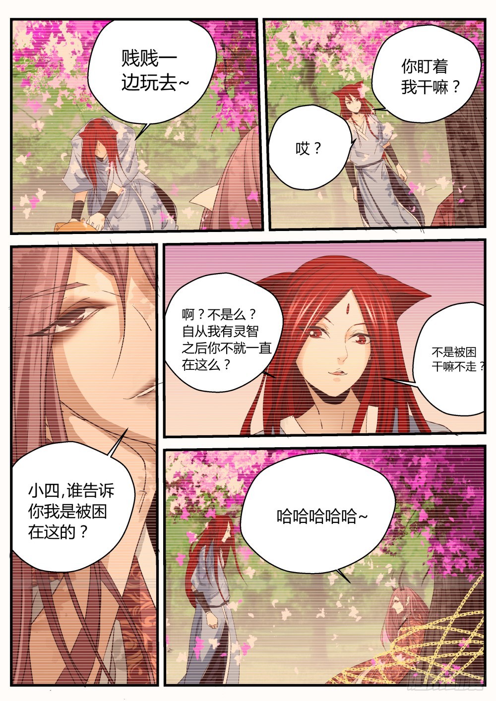 身世  122-第124话