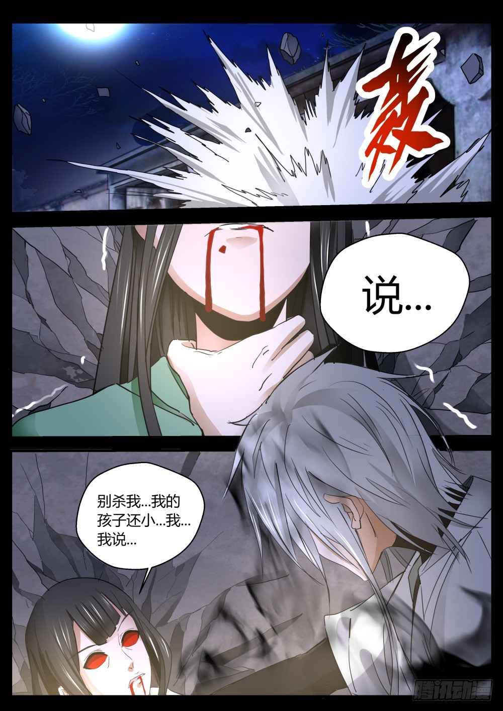 消失的一凡  124-第126话