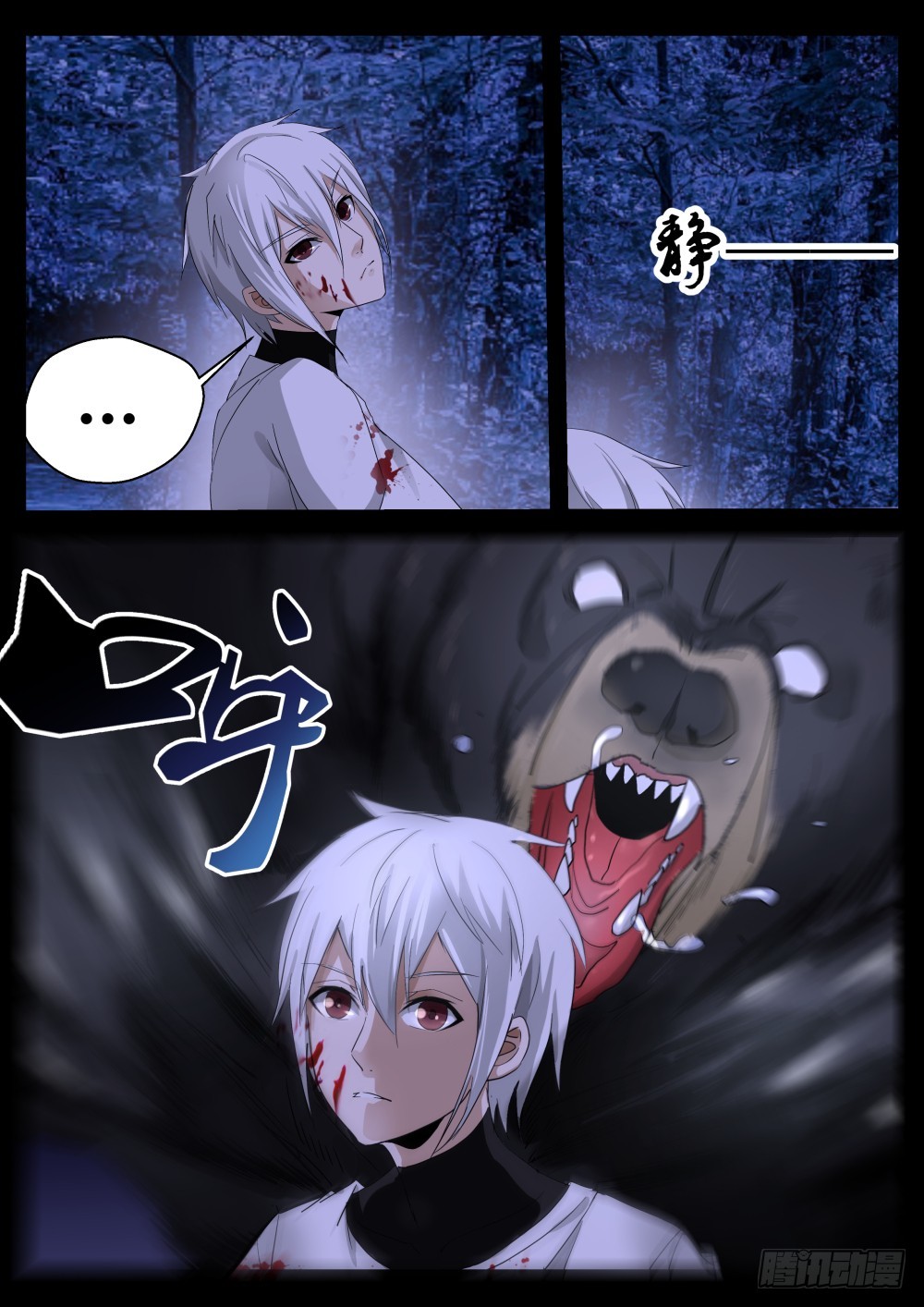 消失的一凡  124-第126话