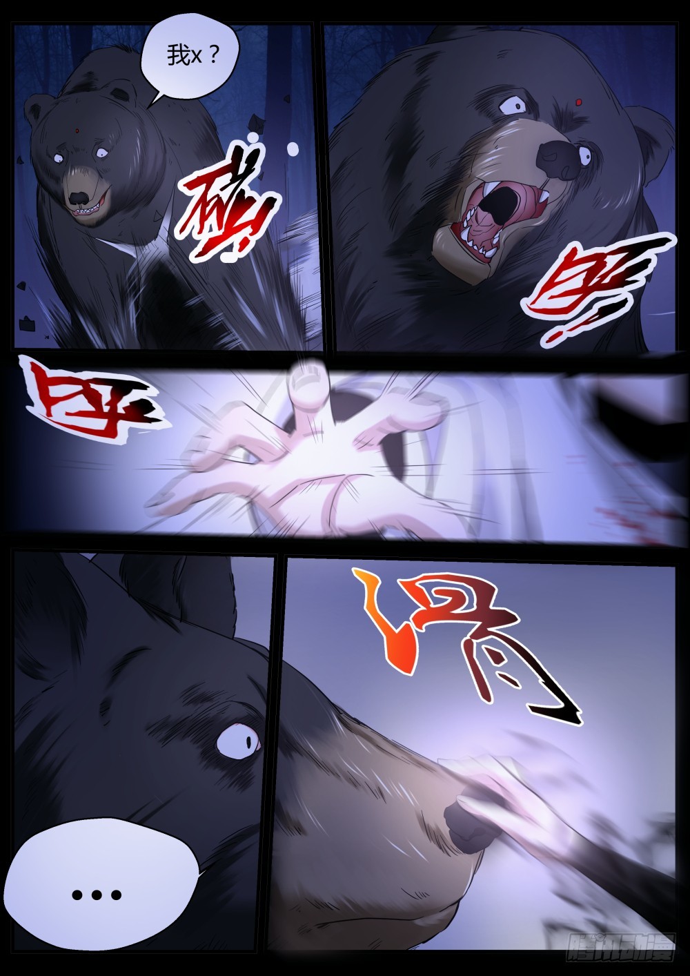 消失的一凡  124-第126话