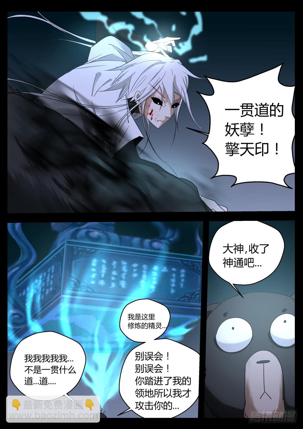 消失的一凡  124-第126话