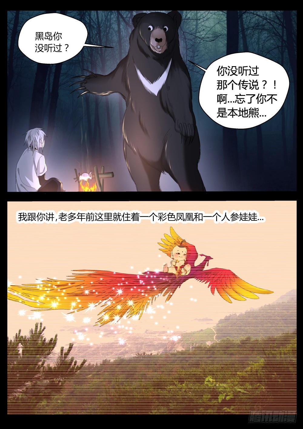 消失的一凡  124-第126话