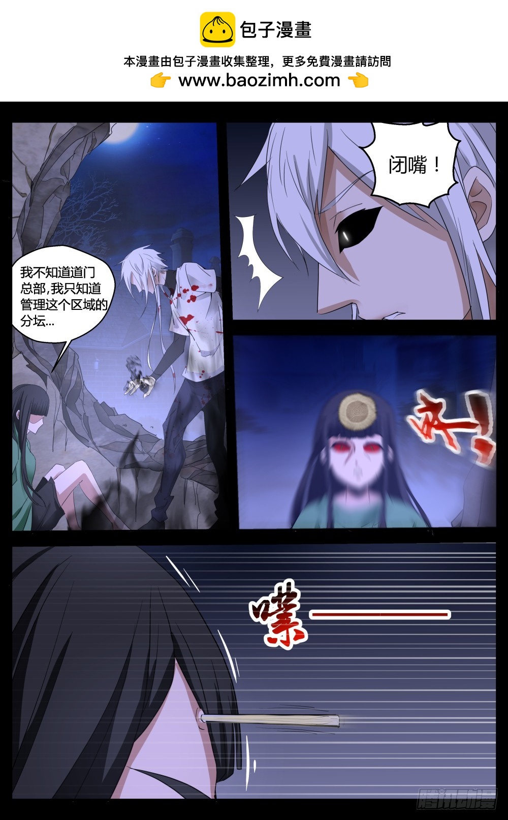 消失的一凡  124-第126话