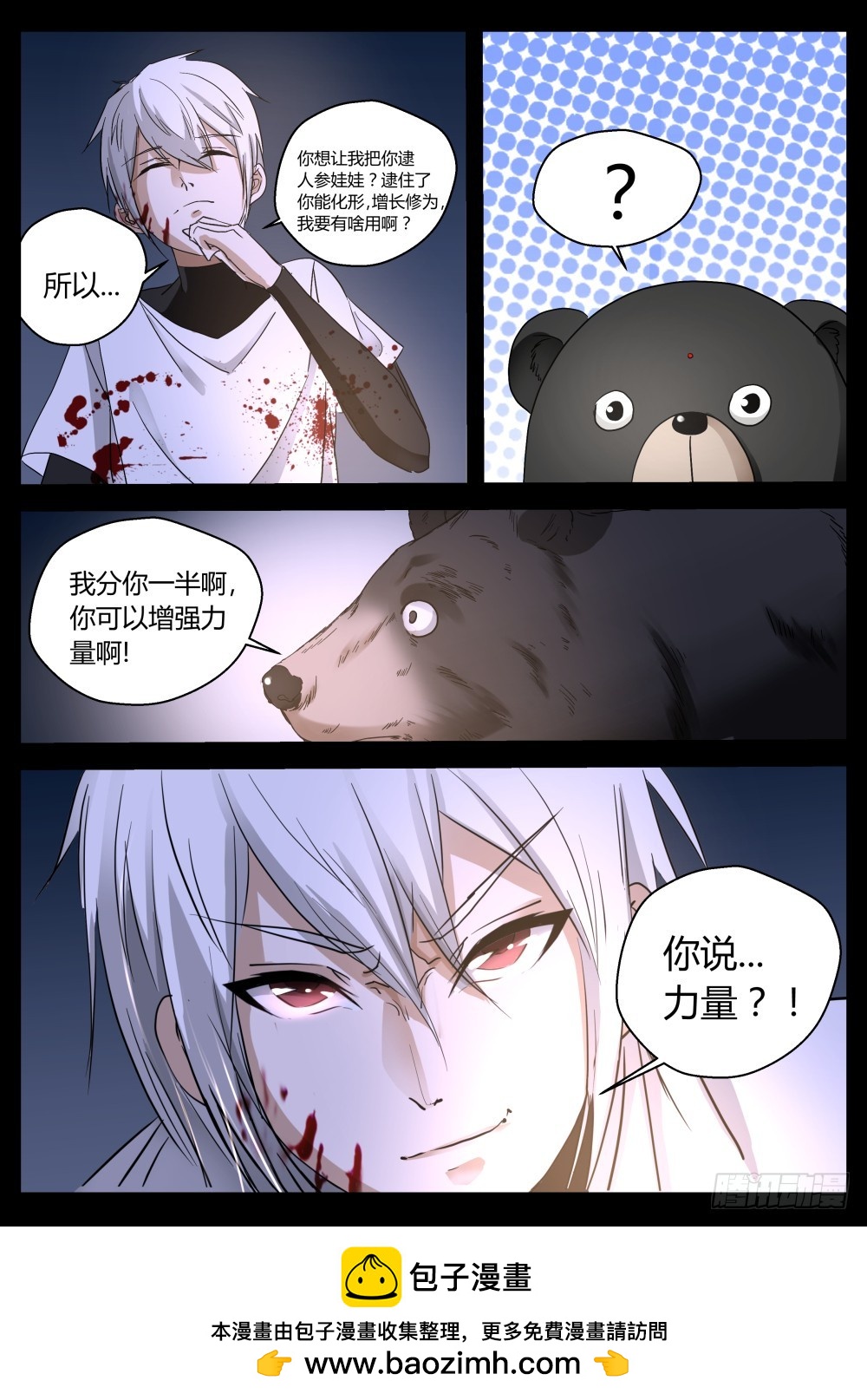 消失的一凡  124-第126话